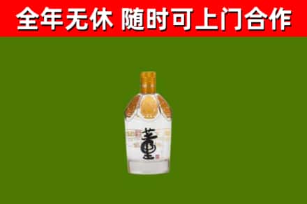 台前回收董酒