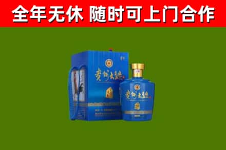 台前回收贵州大曲