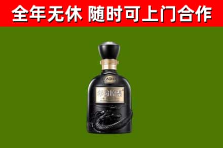 台前回收古井贡酒