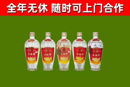 台前回收老五粮液