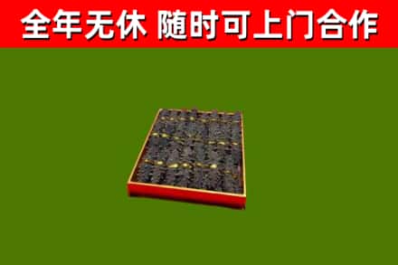 台前烟酒回收海参.jpg